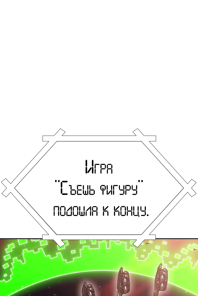 Манга Башня Бога - Глава 232 Страница 98