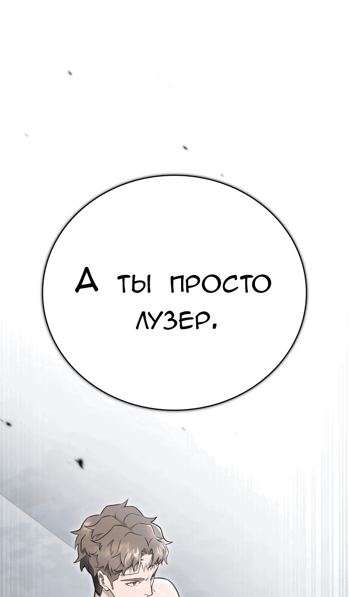 Манга Башня Бога - Глава 232 Страница 68