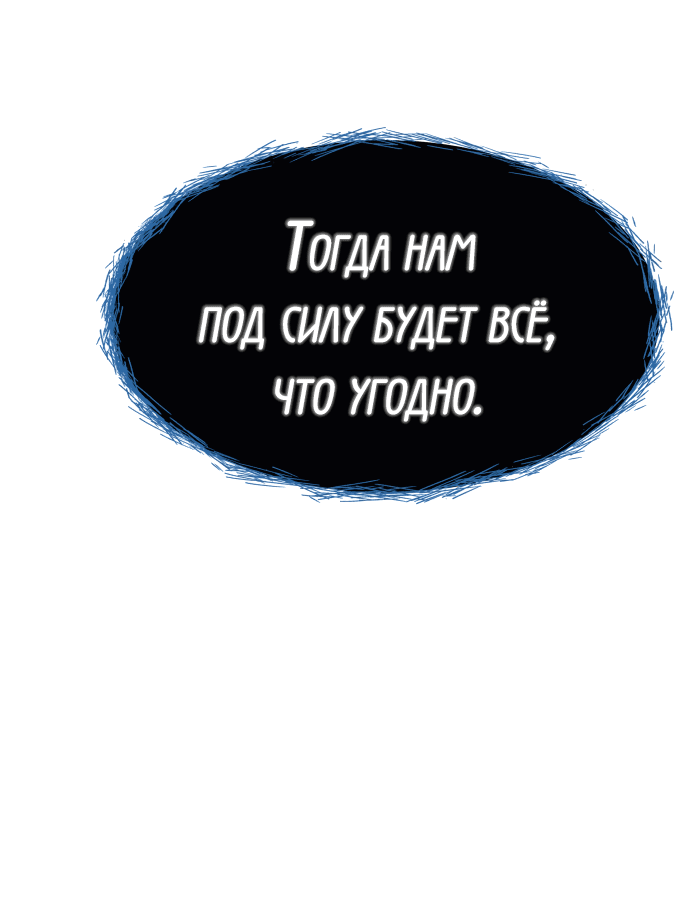 Манга Башня Бога - Глава 234 Страница 66