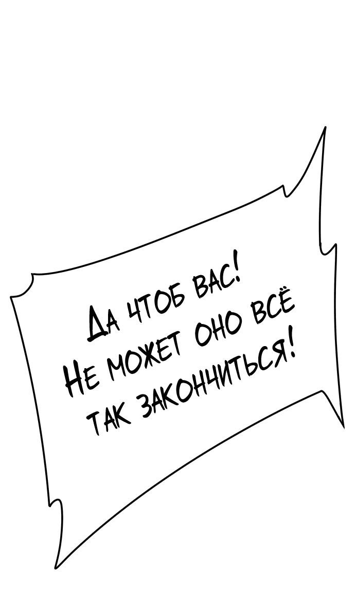 Манга Башня Бога - Глава 234 Страница 8
