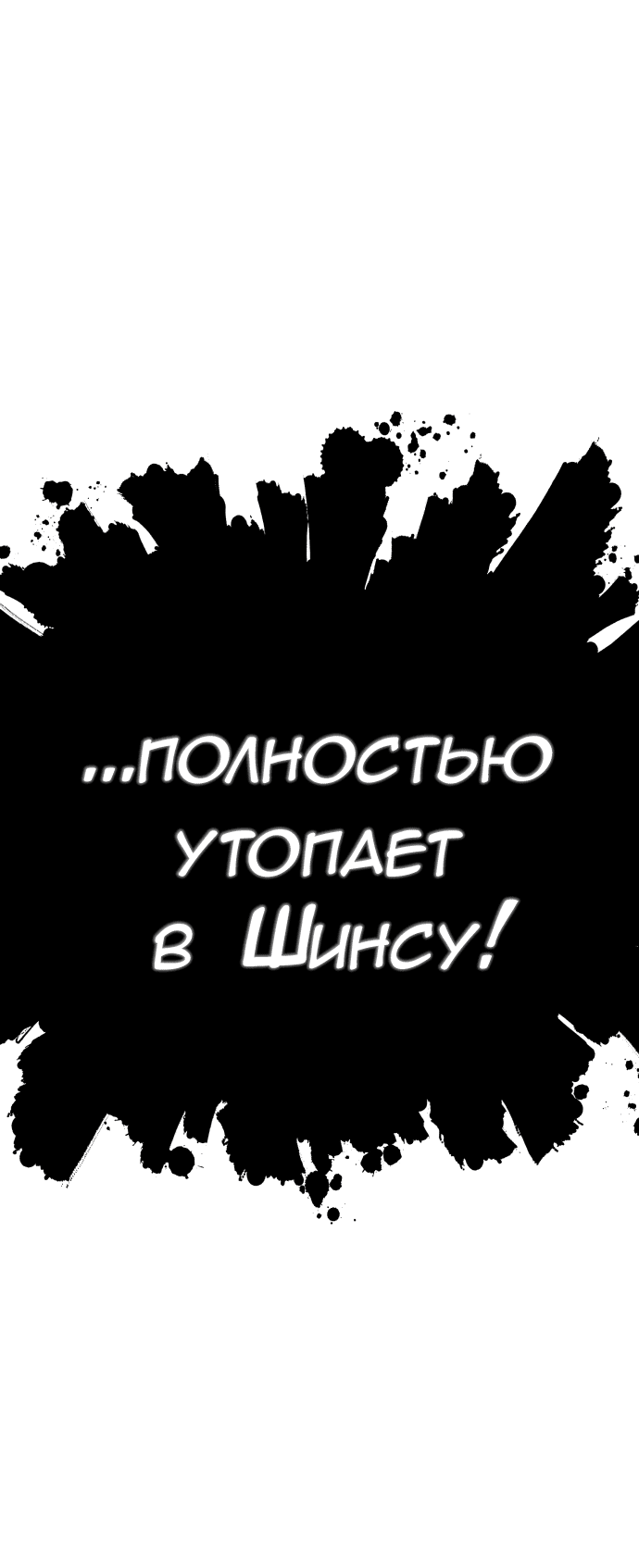 Манга Башня Бога - Глава 234 Страница 62