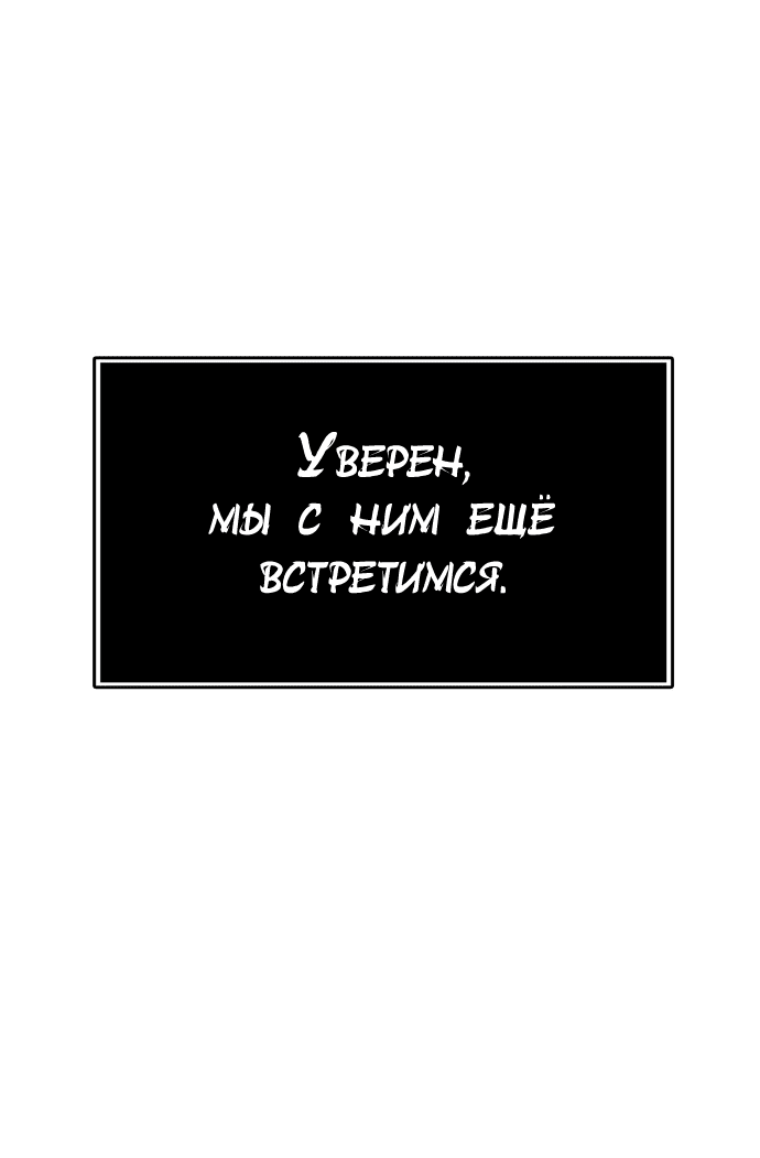Манга Башня Бога - Глава 234 Страница 32