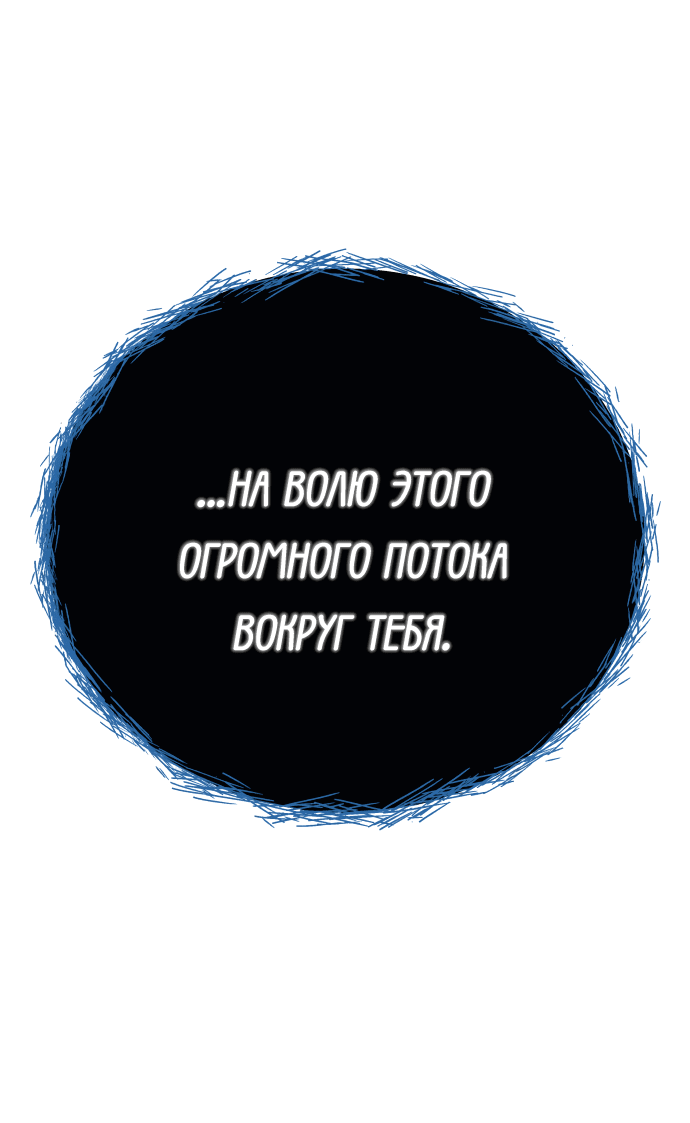 Манга Башня Бога - Глава 234 Страница 65