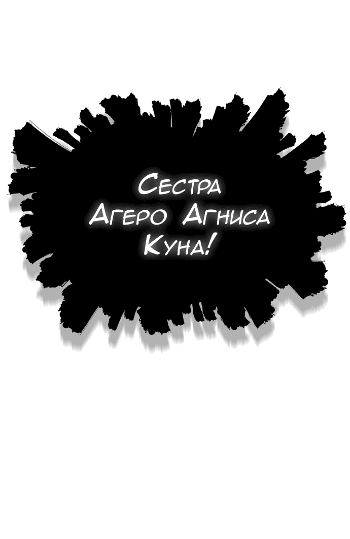 Манга Башня Бога - Глава 234 Страница 75