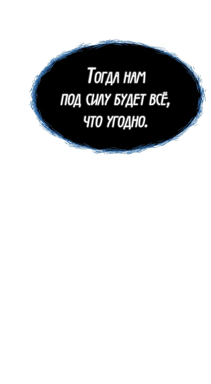 Манга Башня Бога - Глава 235 Страница 21