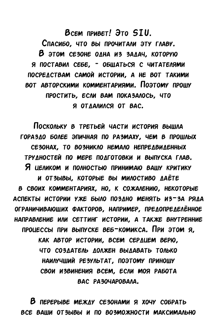 Манга Башня Бога - Глава 235 Страница 89