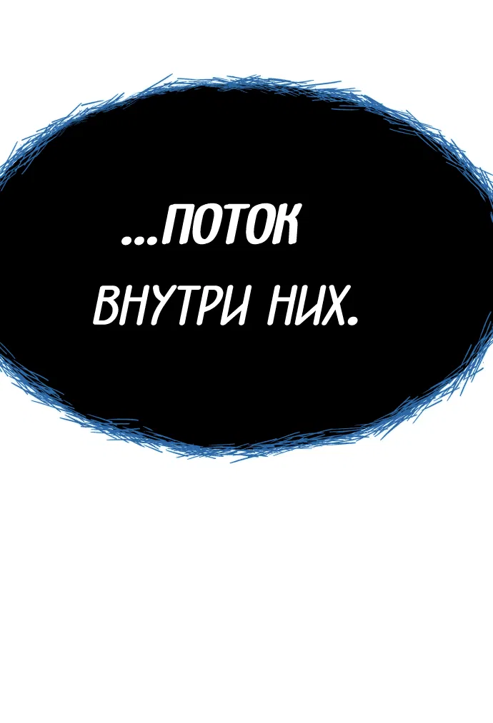 Манга Башня Бога - Глава 235 Страница 52