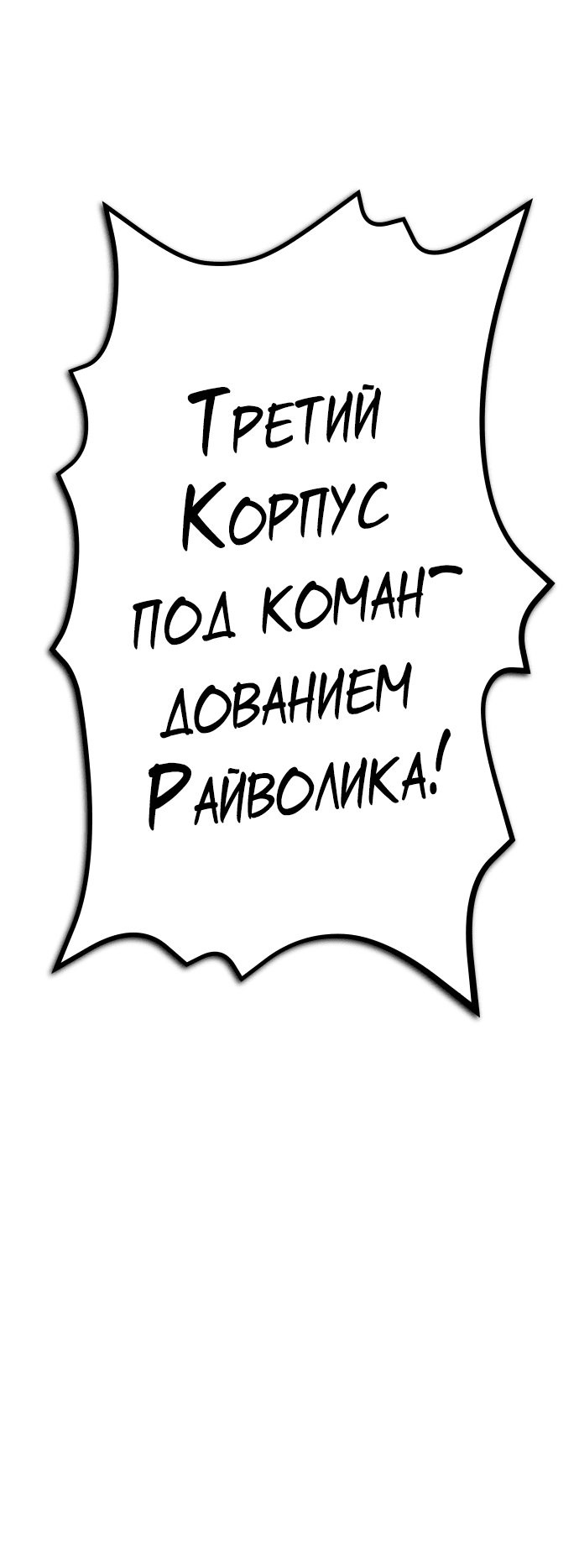 Манга Башня Бога - Глава 235 Страница 16