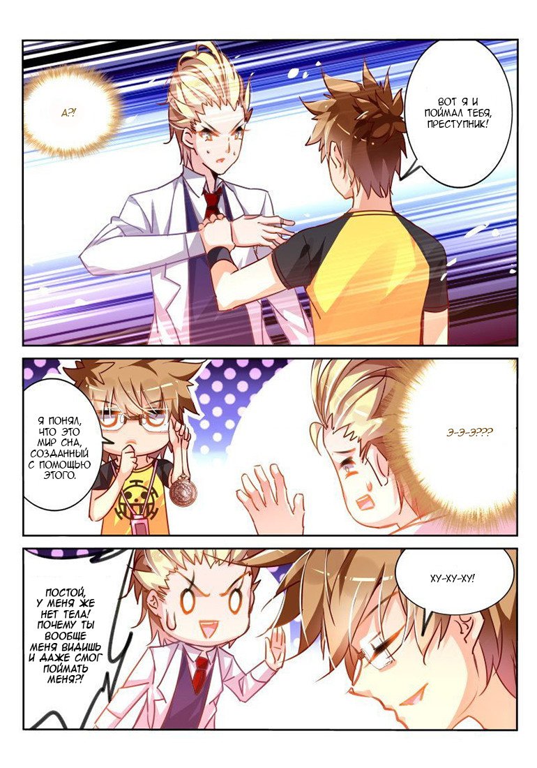 Манга Руководство по семенам фей - Глава 118 Страница 6