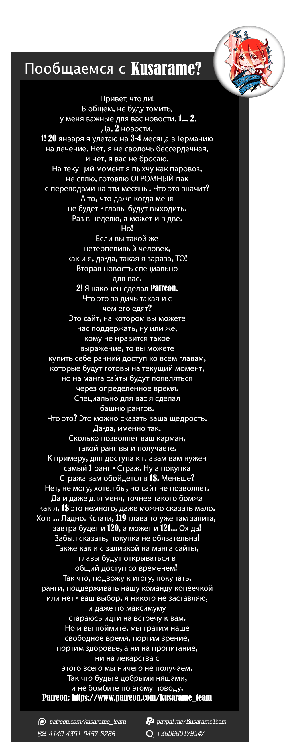 Манга Руководство по семенам фей - Глава 118 Страница 11