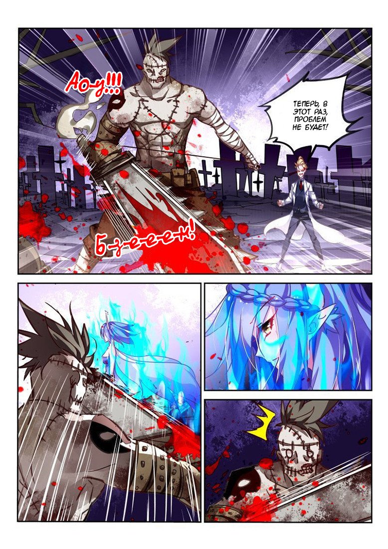 Манга Руководство по семенам фей - Глава 117 Страница 3