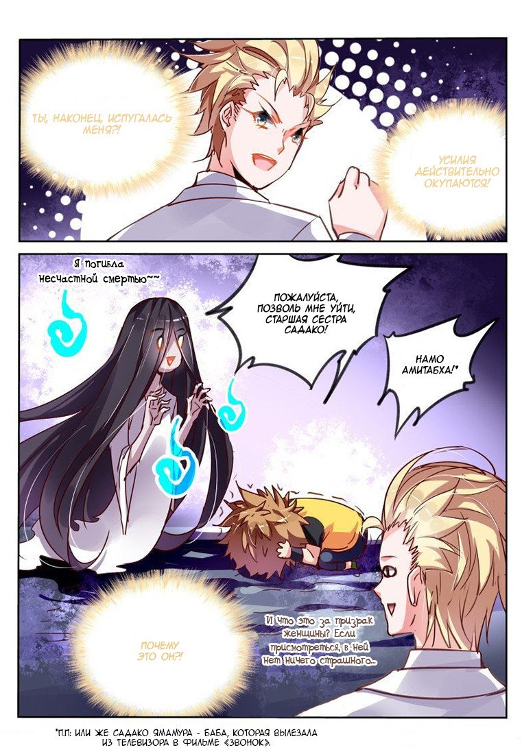 Манга Руководство по семенам фей - Глава 117 Страница 7