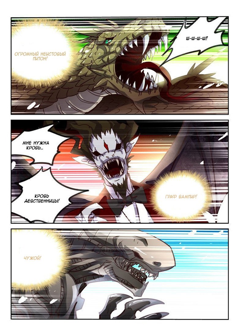 Манга Руководство по семенам фей - Глава 117 Страница 5