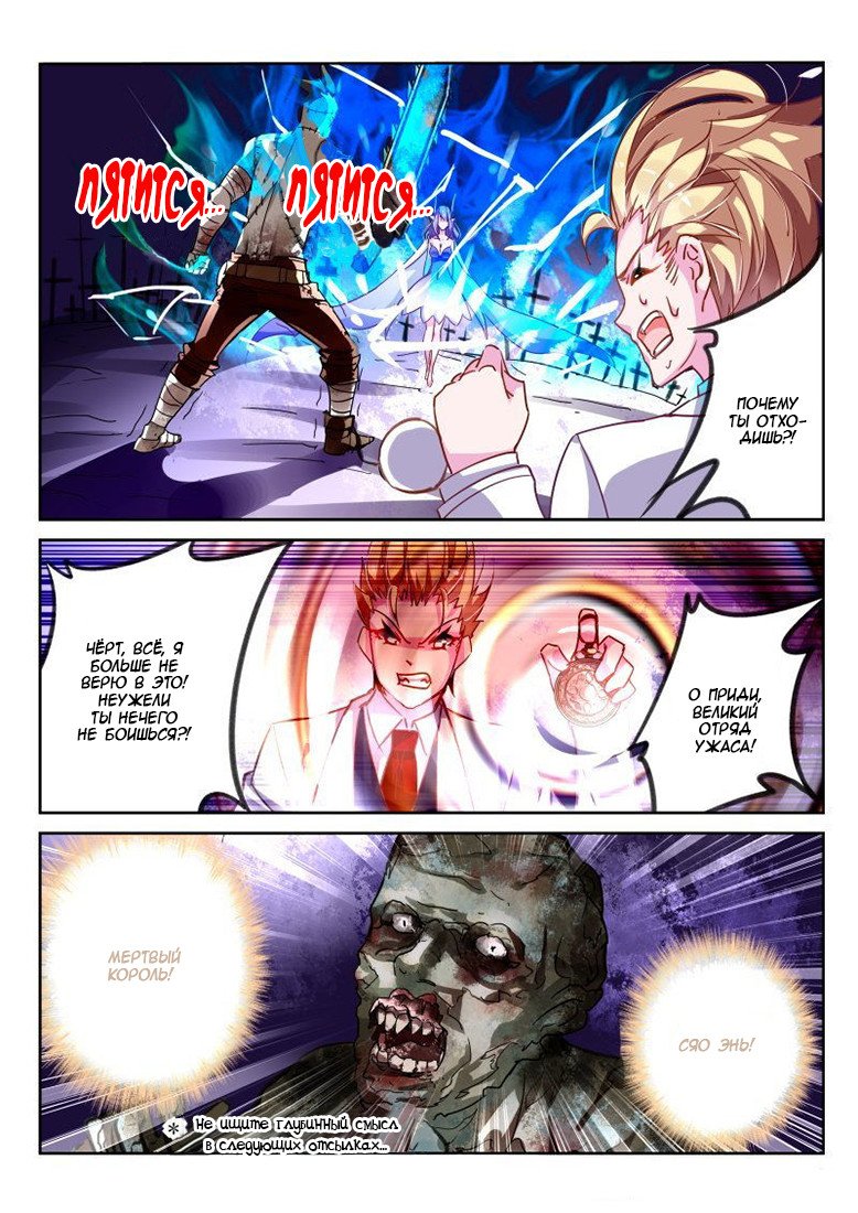 Манга Руководство по семенам фей - Глава 117 Страница 4