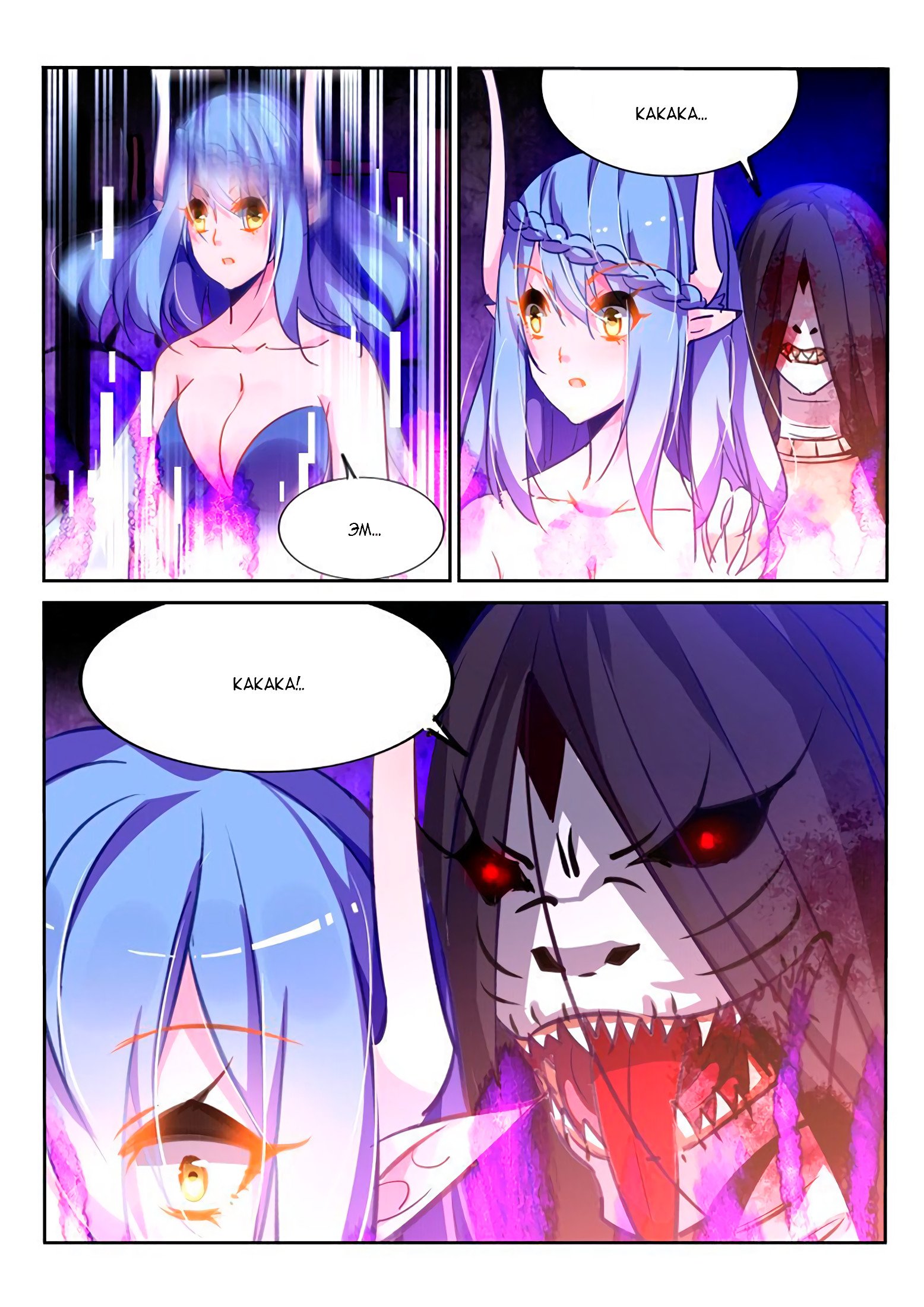 Манга Руководство по семенам фей - Глава 116 Страница 5