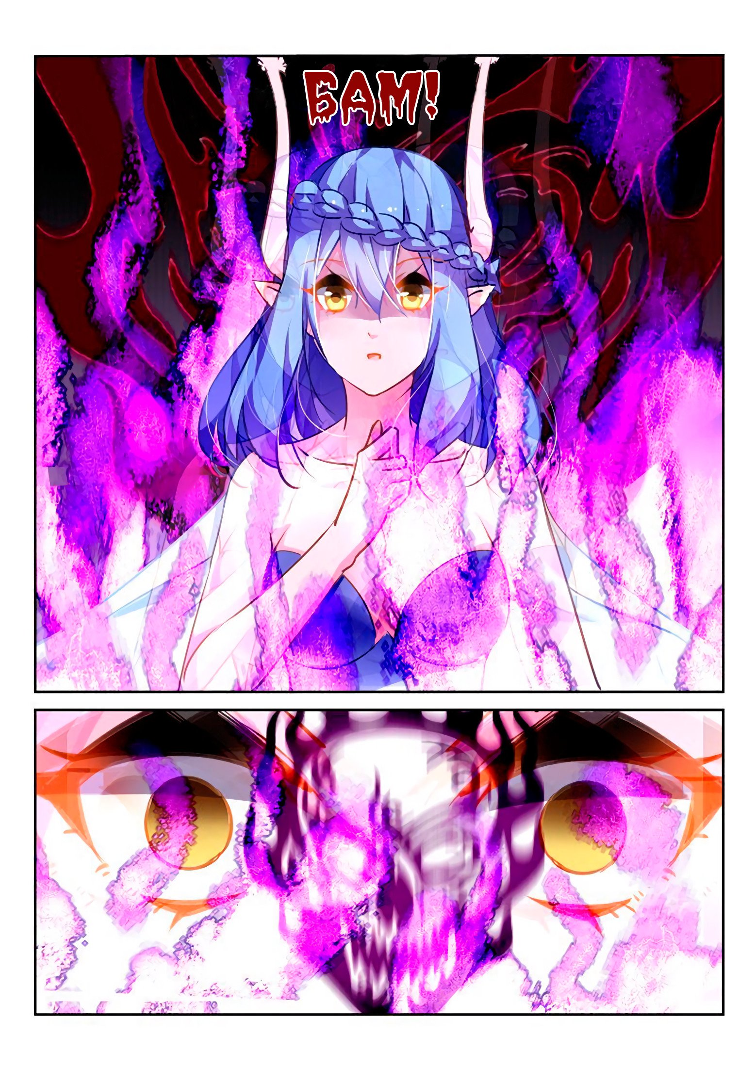 Манга Руководство по семенам фей - Глава 116 Страница 4