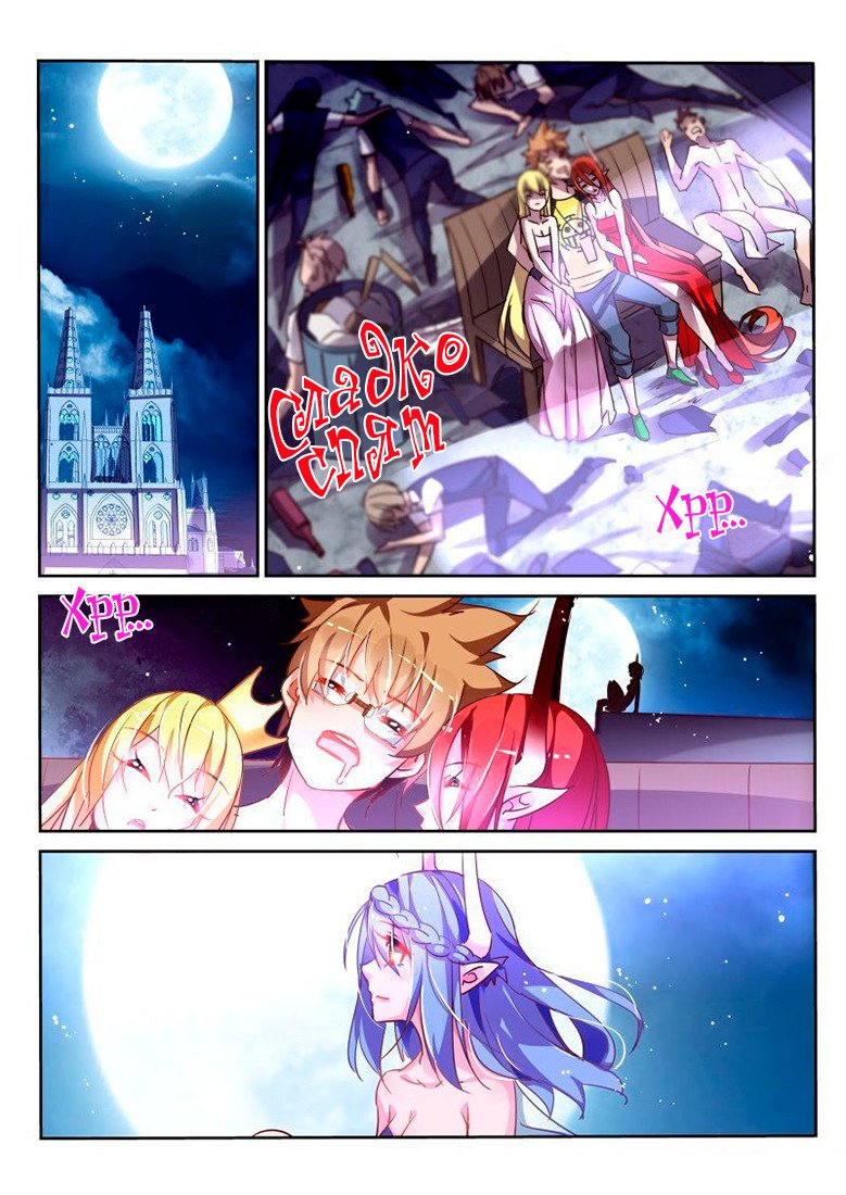 Манга Руководство по семенам фей - Глава 115 Страница 6