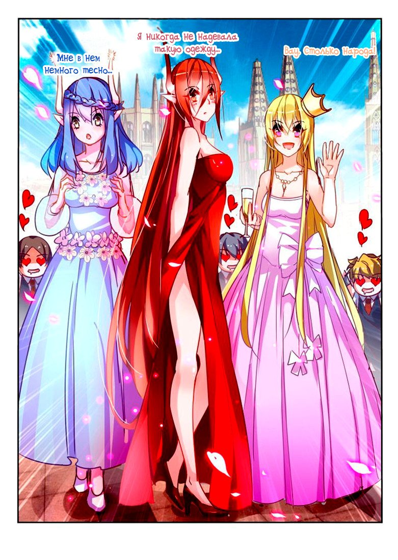 Манга Руководство по семенам фей - Глава 114 Страница 5