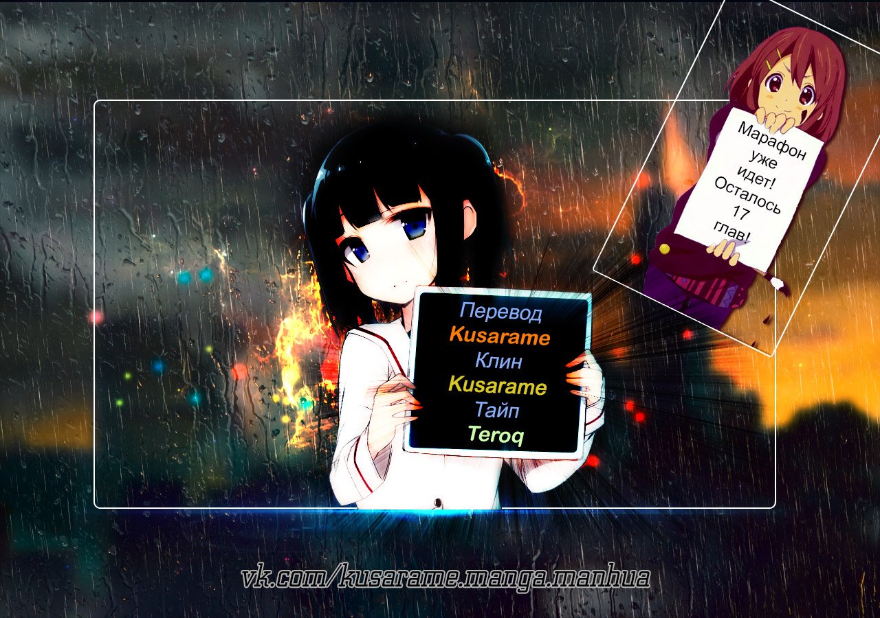 Манга Руководство по семенам фей - Глава 111 Страница 9