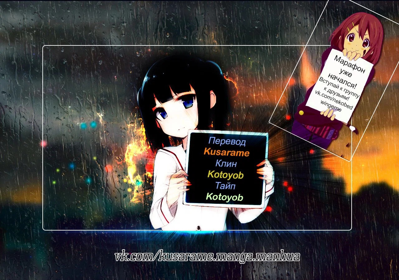 Манга Руководство по семенам фей - Глава 110 Страница 13