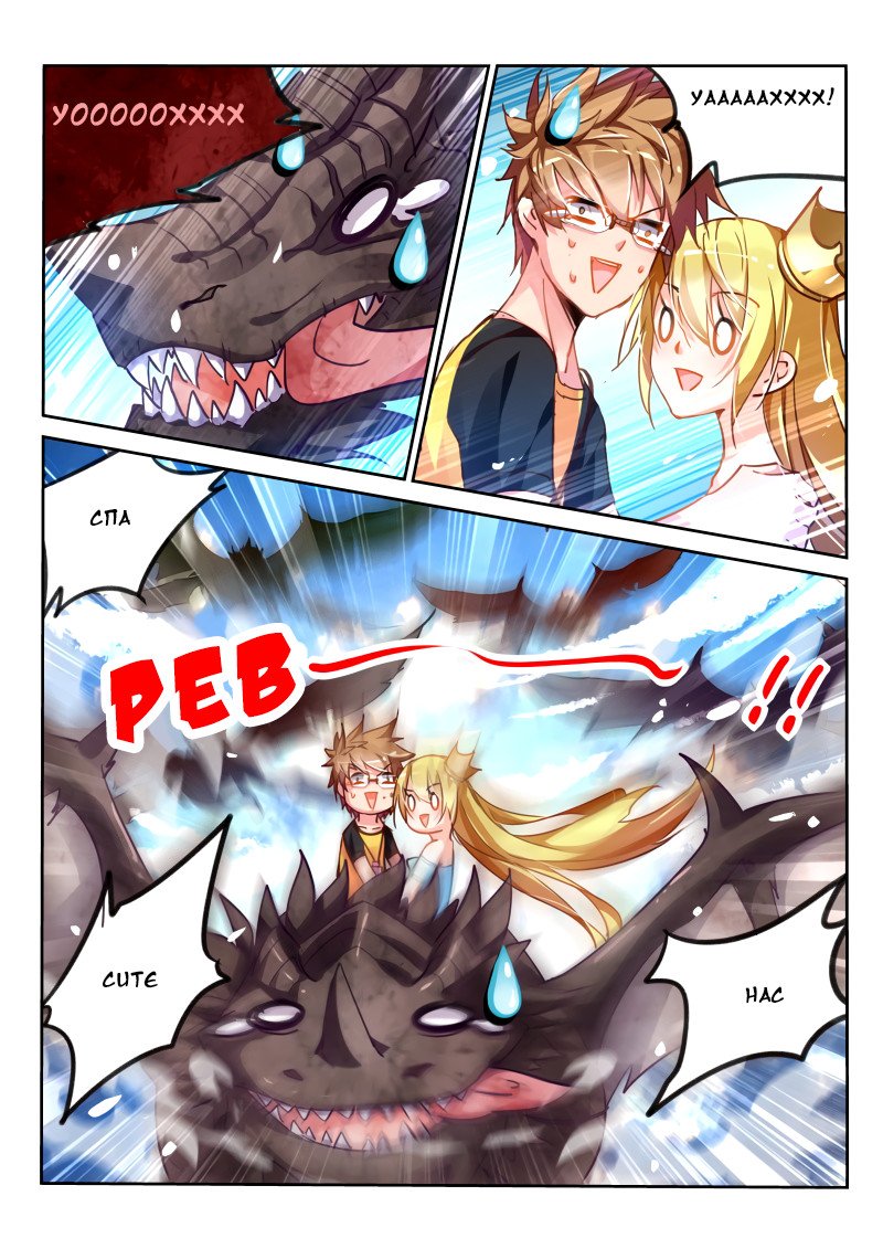 Манга Руководство по семенам фей - Глава 109 Страница 2