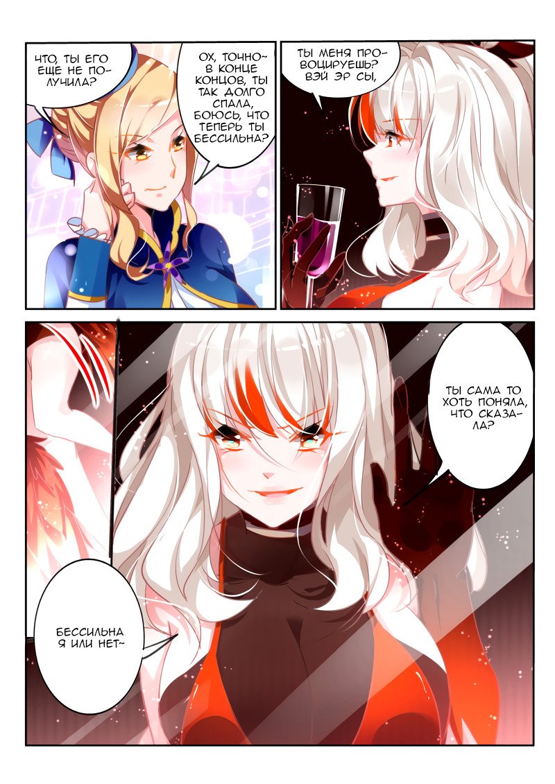Манга Руководство по семенам фей - Глава 108 Страница 4