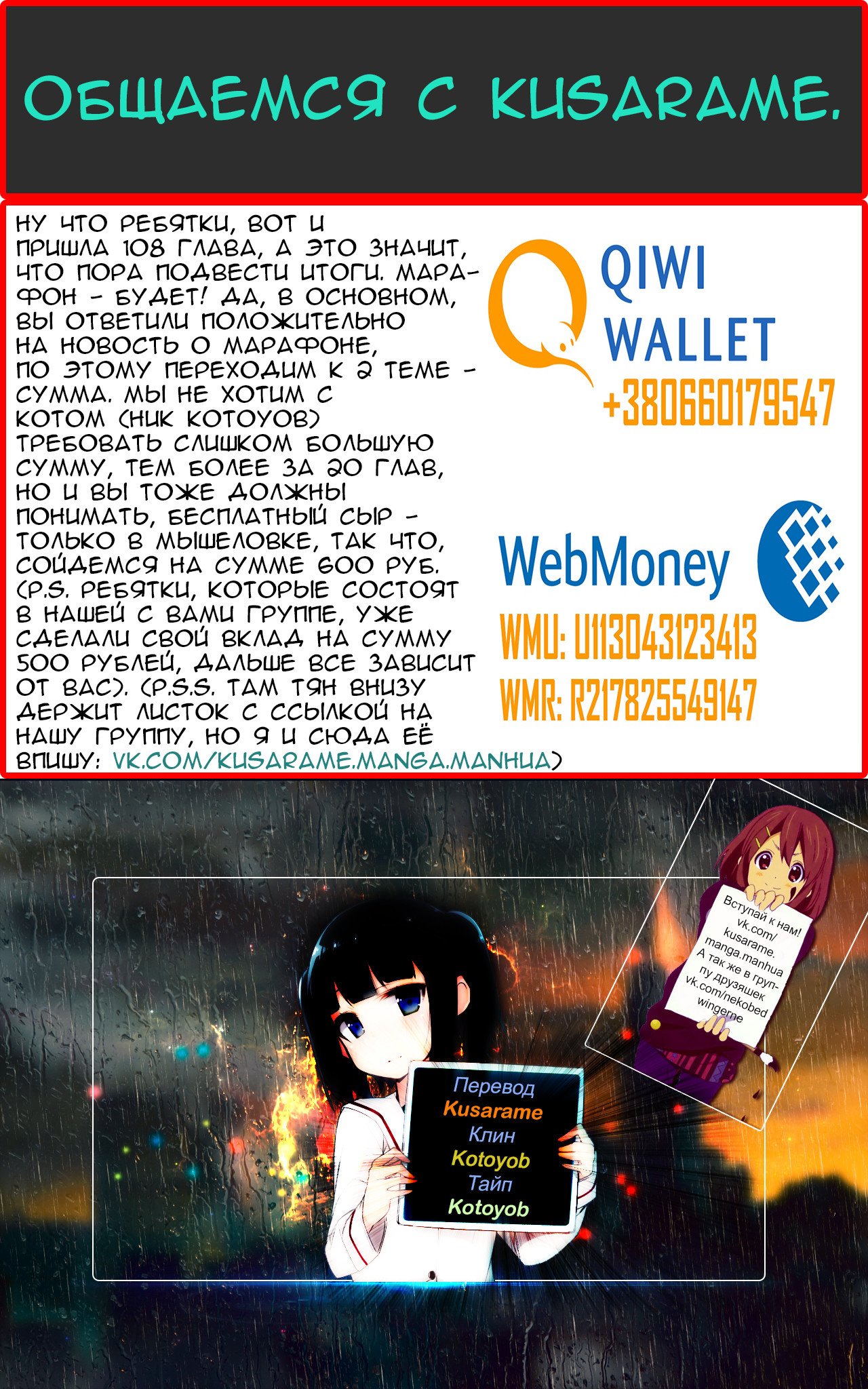 Манга Руководство по семенам фей - Глава 108 Страница 10