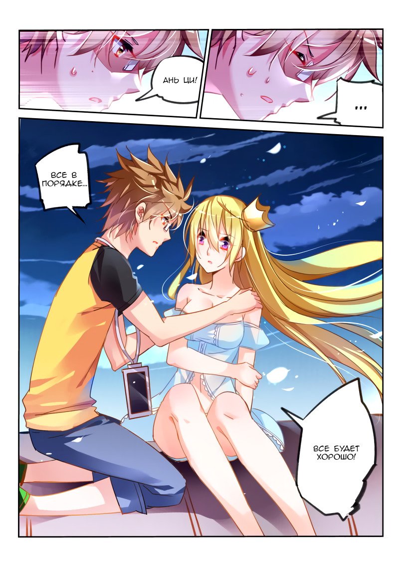 Манга Руководство по семенам фей - Глава 107 Страница 5