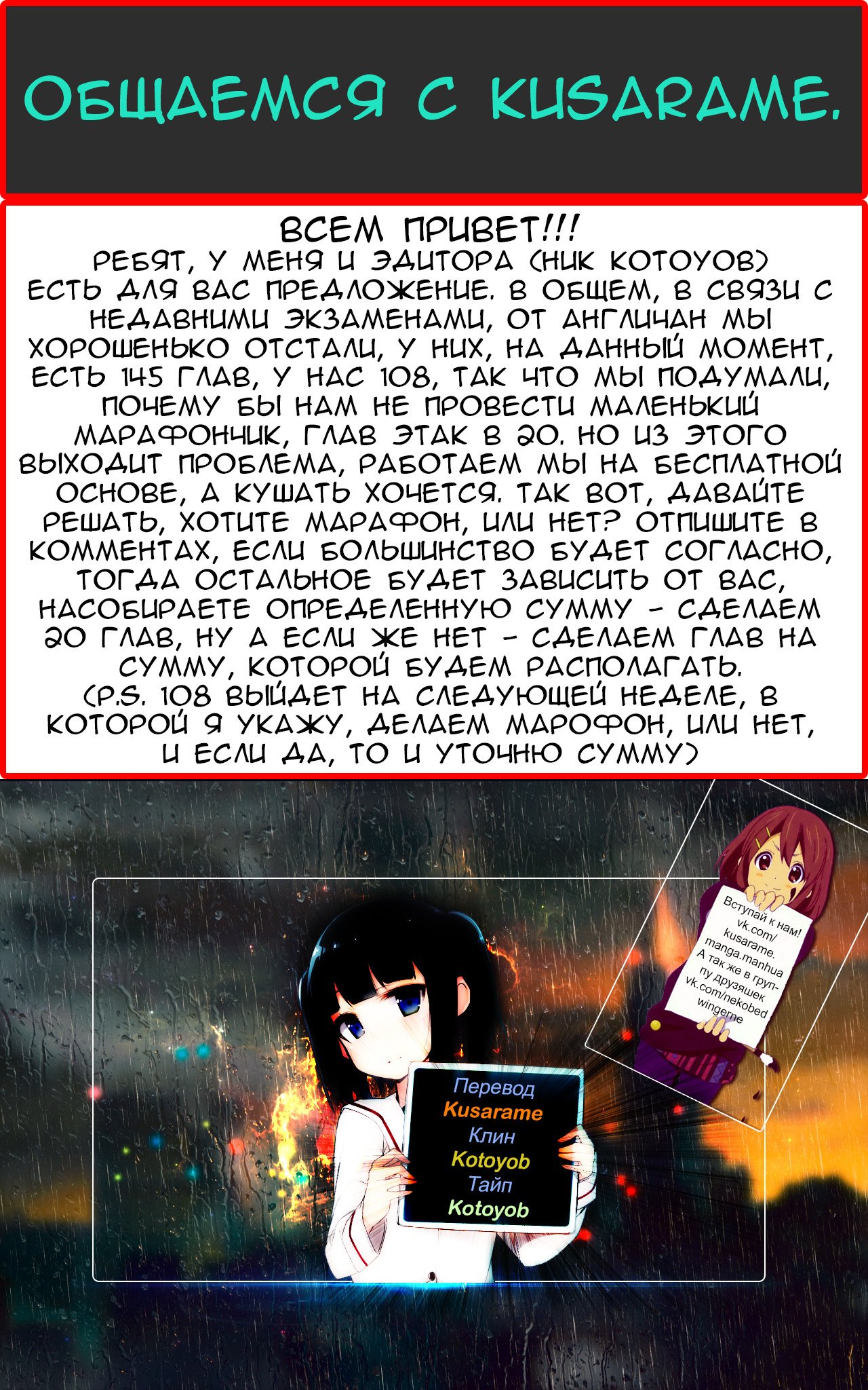 Манга Руководство по семенам фей - Глава 107 Страница 10