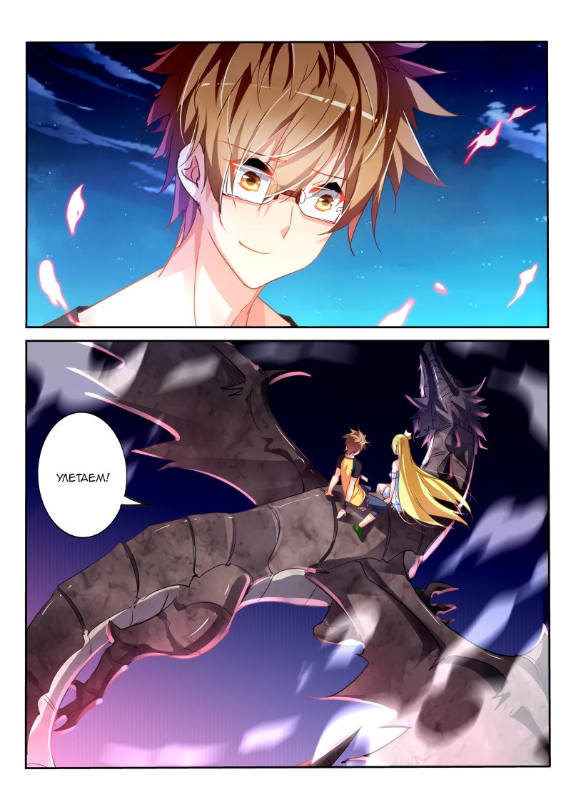 Манга Руководство по семенам фей - Глава 106 Страница 2