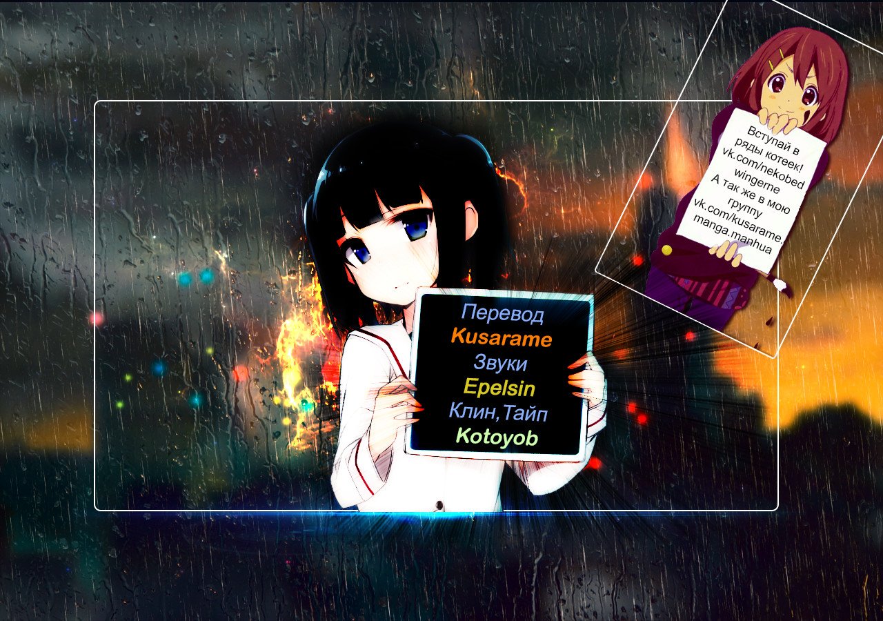 Манга Руководство по семенам фей - Глава 105 Страница 10