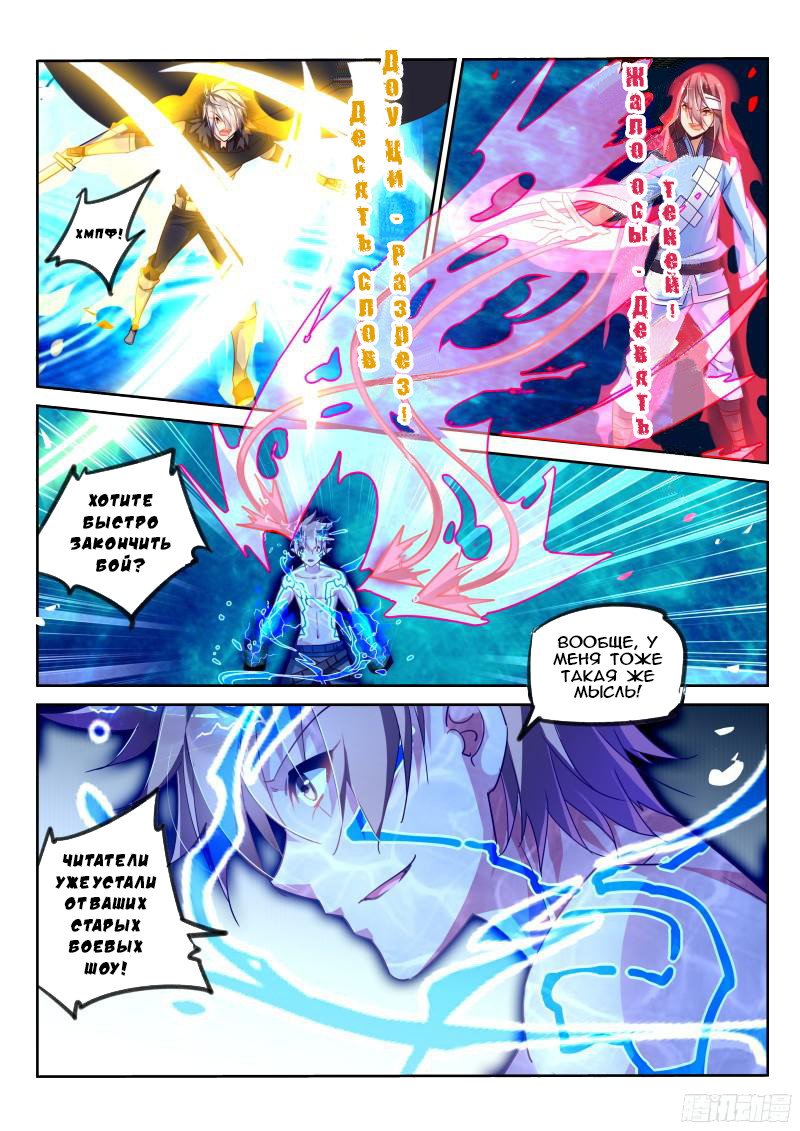 Манга Руководство по семенам фей - Глава 103 Страница 4