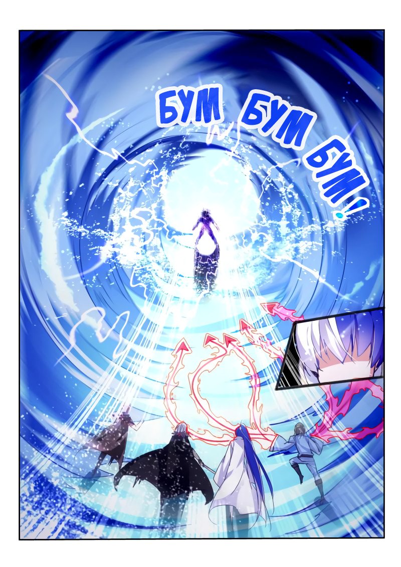 Манга Руководство по семенам фей - Глава 102 Страница 4