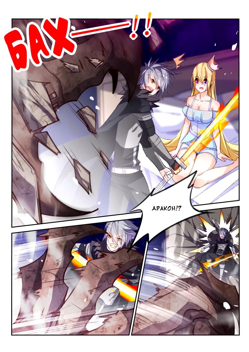 Манга Руководство по семенам фей - Глава 101 Страница 4