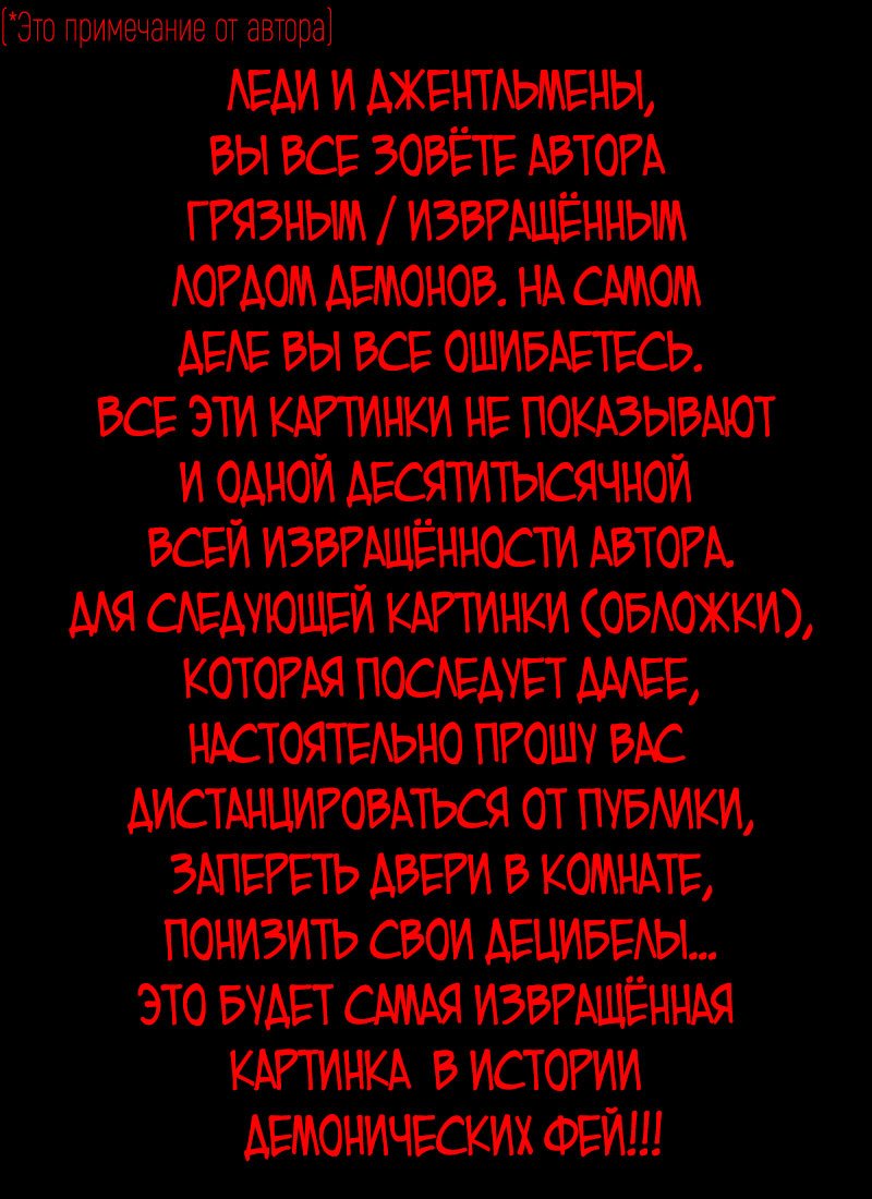 Манга Руководство по семенам фей - Глава 67 Страница 1
