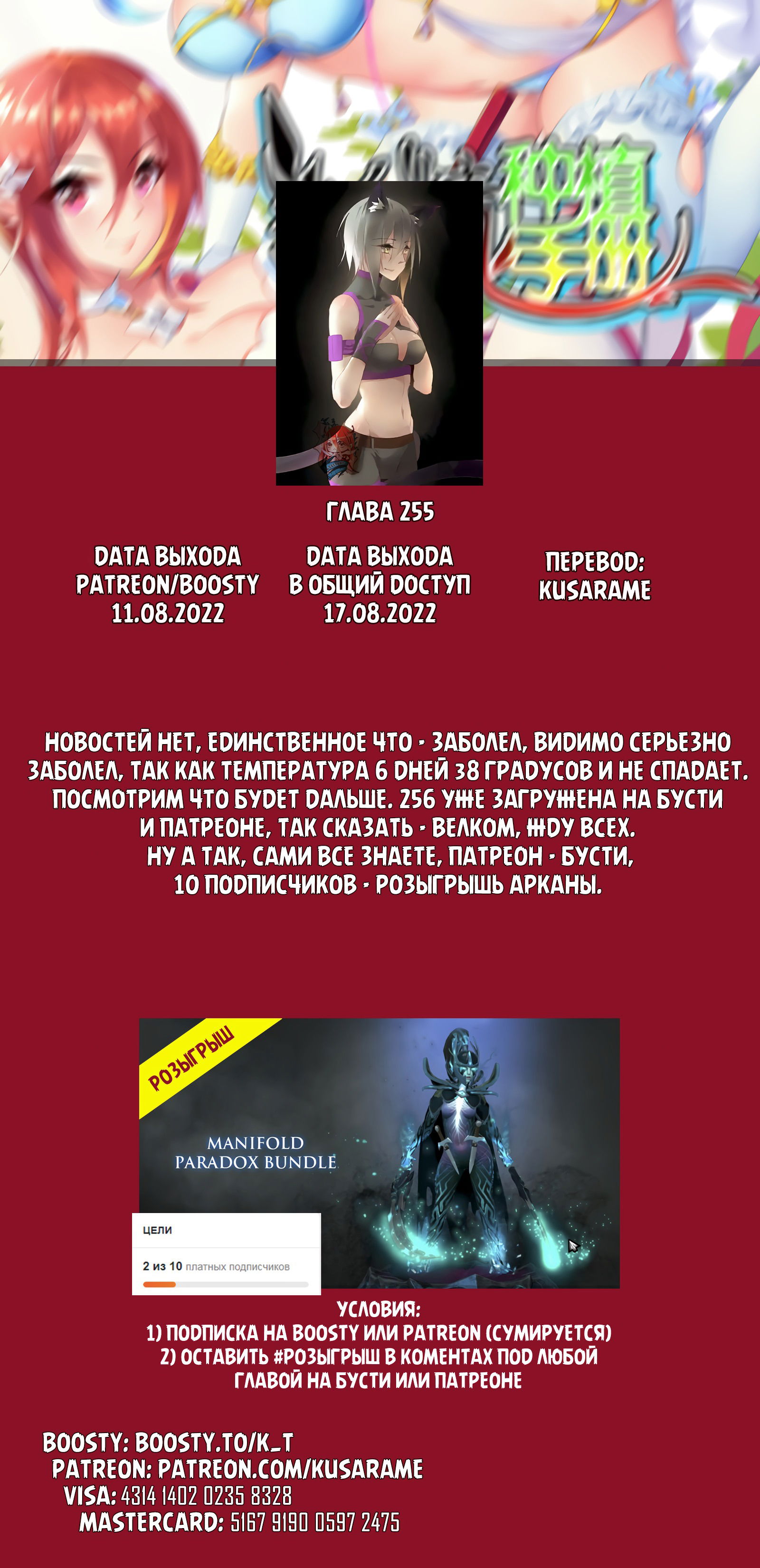 Манга Руководство по семенам фей - Глава 255 Страница 11