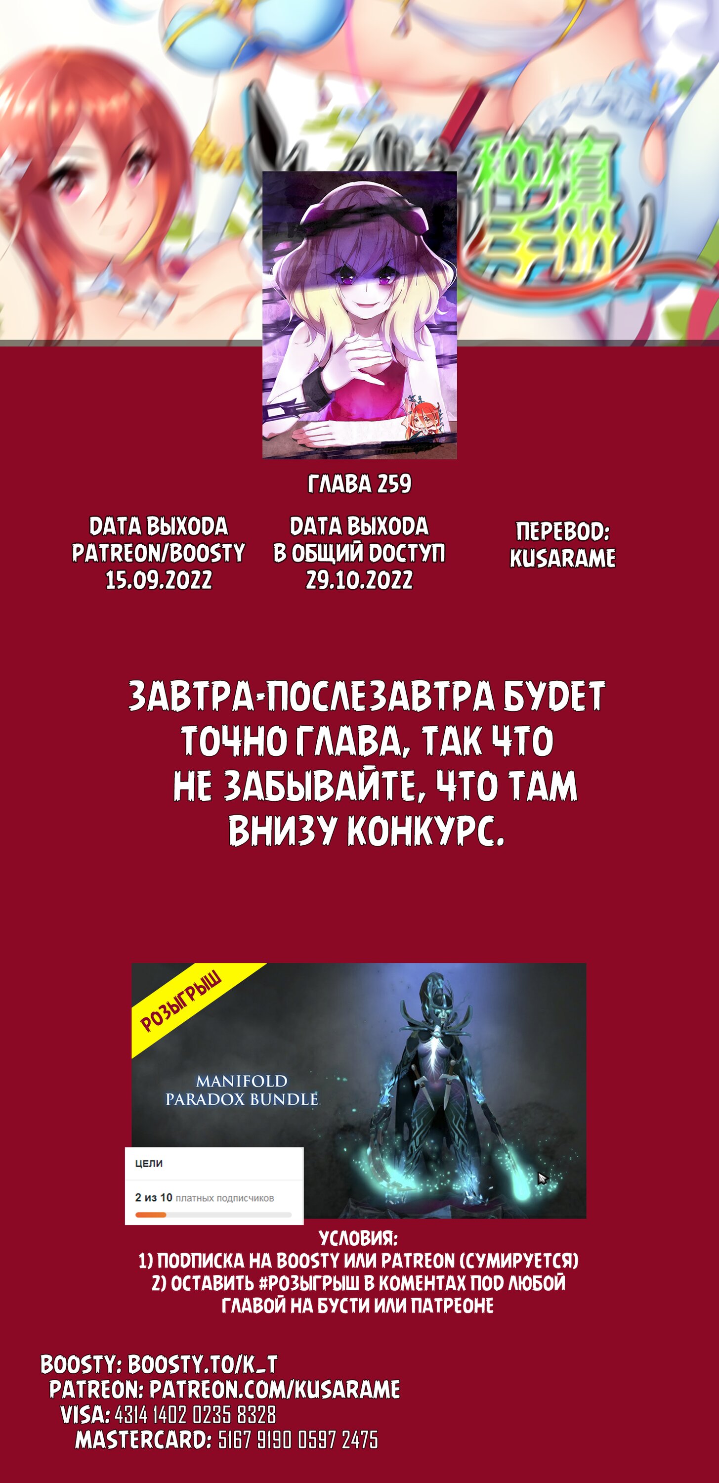 Манга Руководство по семенам фей - Глава 259 Страница 12