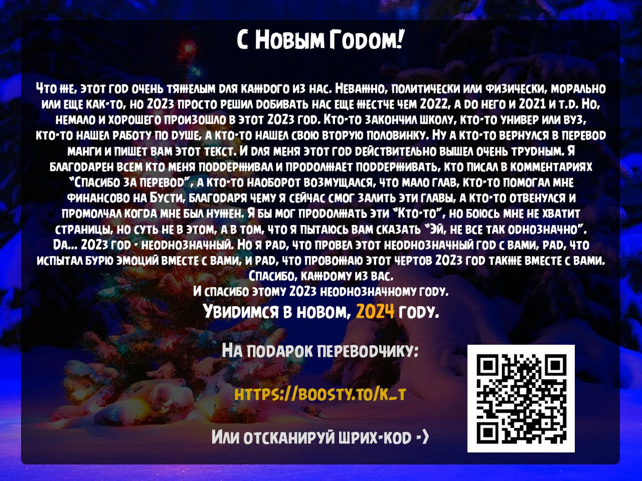 Манга Руководство по семенам фей - Глава 270 Страница 10