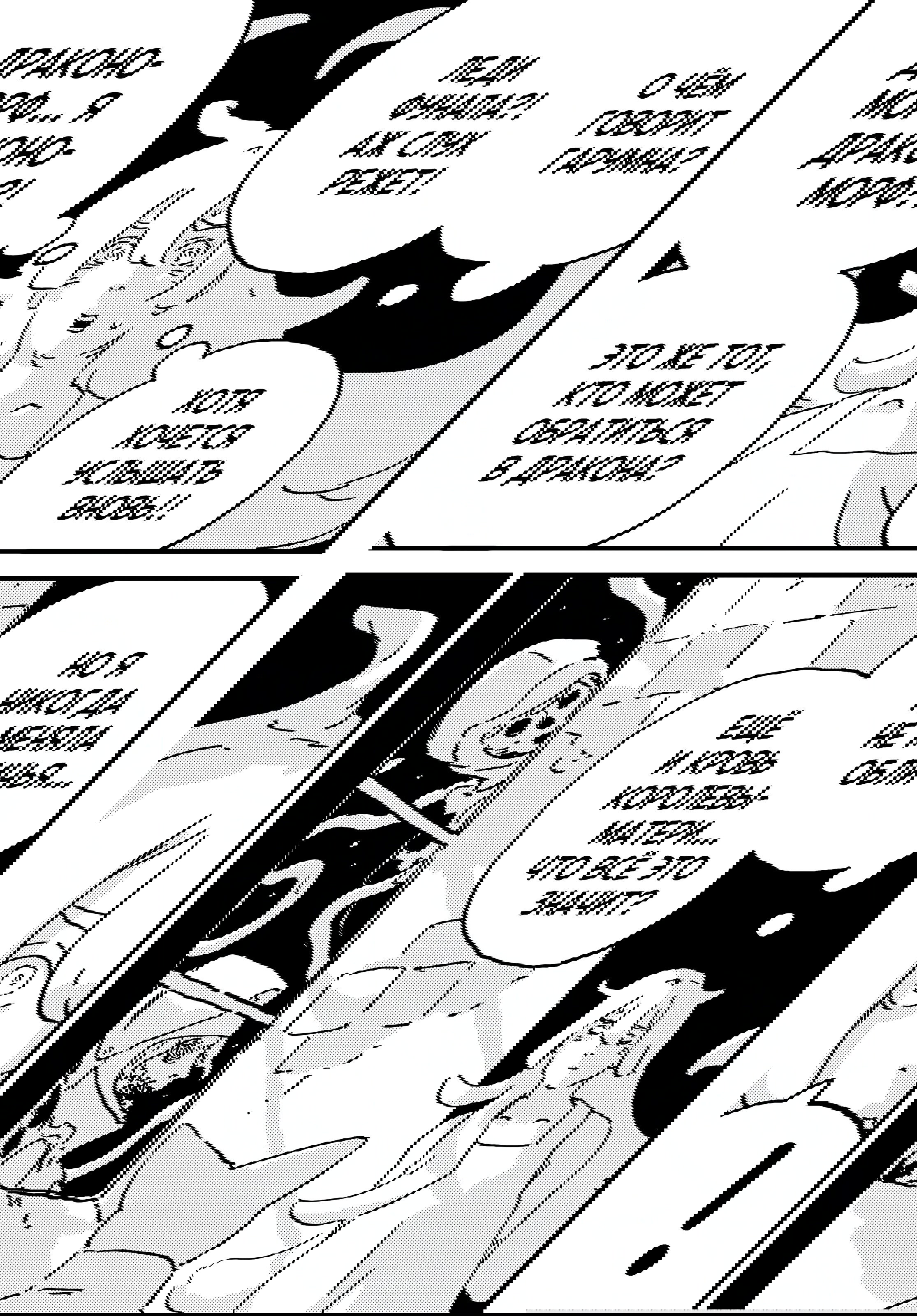 Манга Башня Подземелья - Глава 22 Страница 7