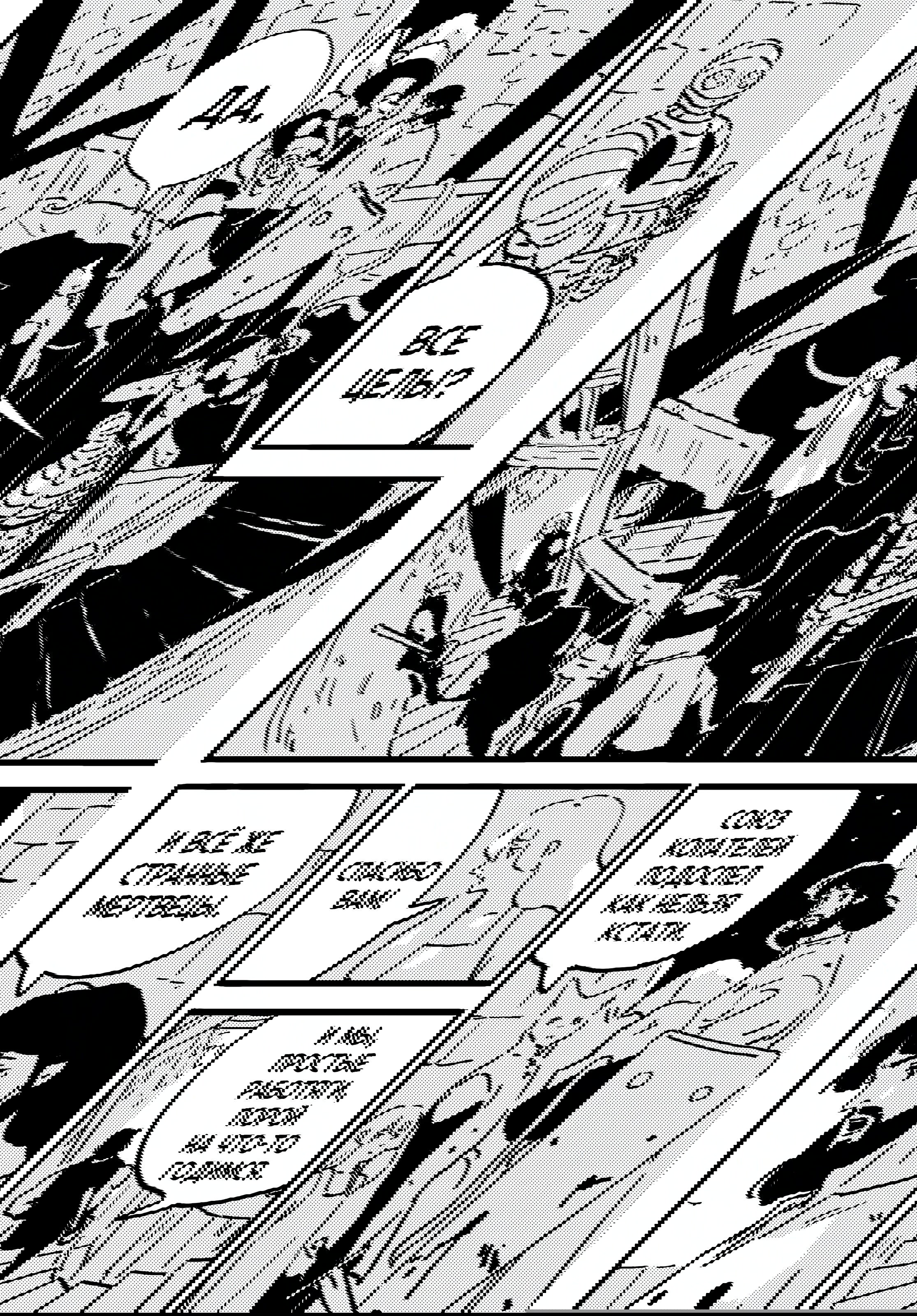 Манга Башня Подземелья - Глава 22 Страница 16