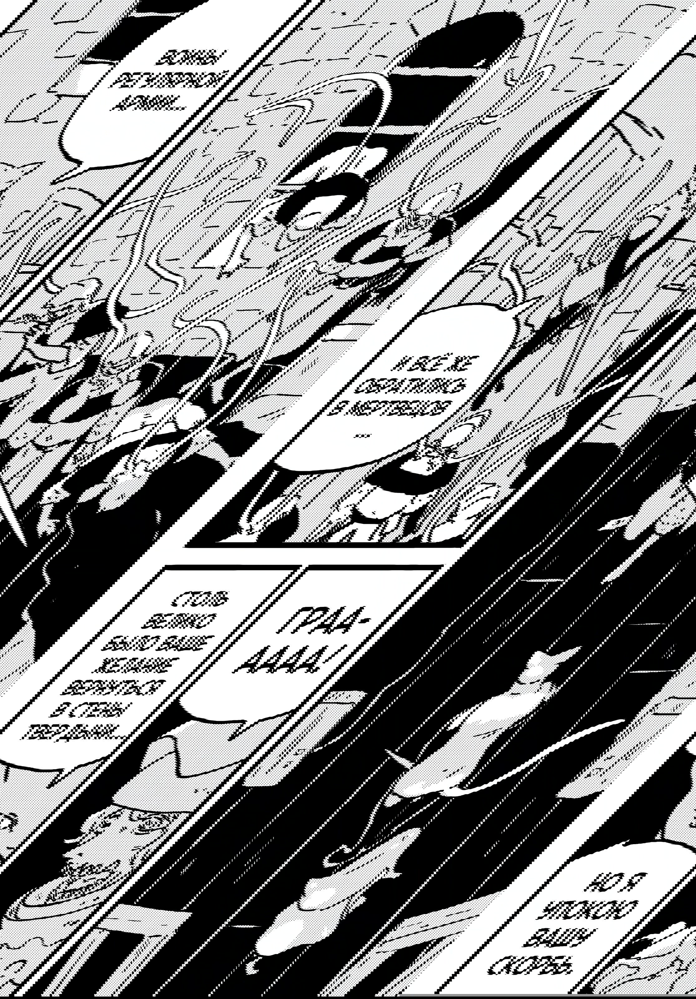 Манга Башня Подземелья - Глава 22 Страница 12