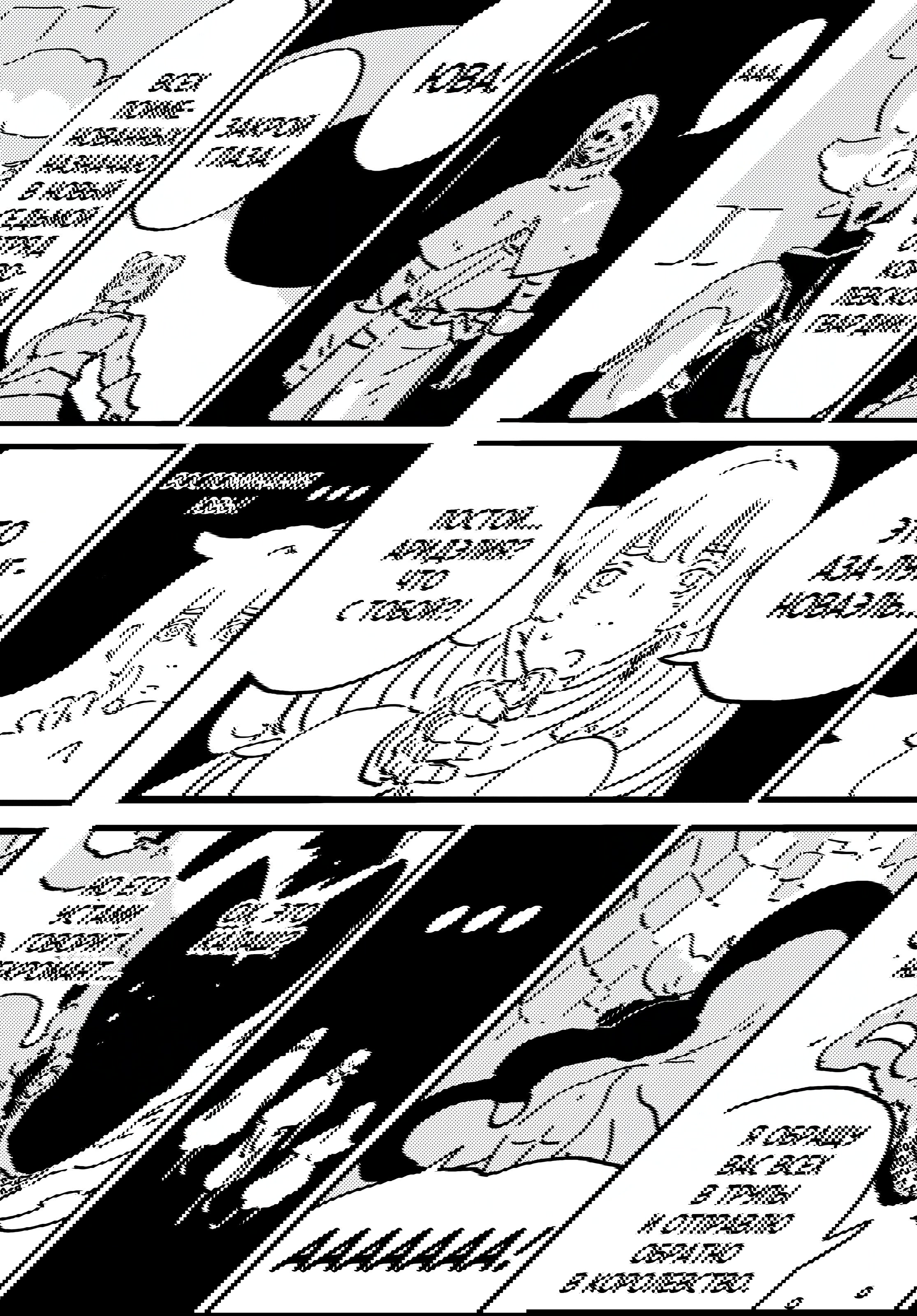 Манга Башня Подземелья - Глава 22 Страница 29