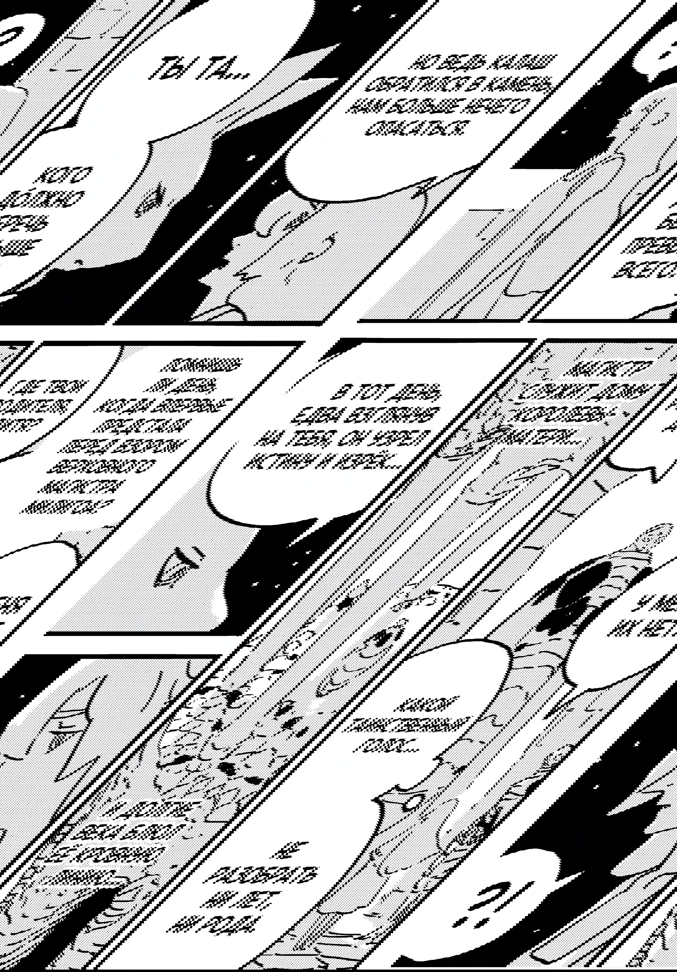 Манга Башня Подземелья - Глава 22 Страница 5