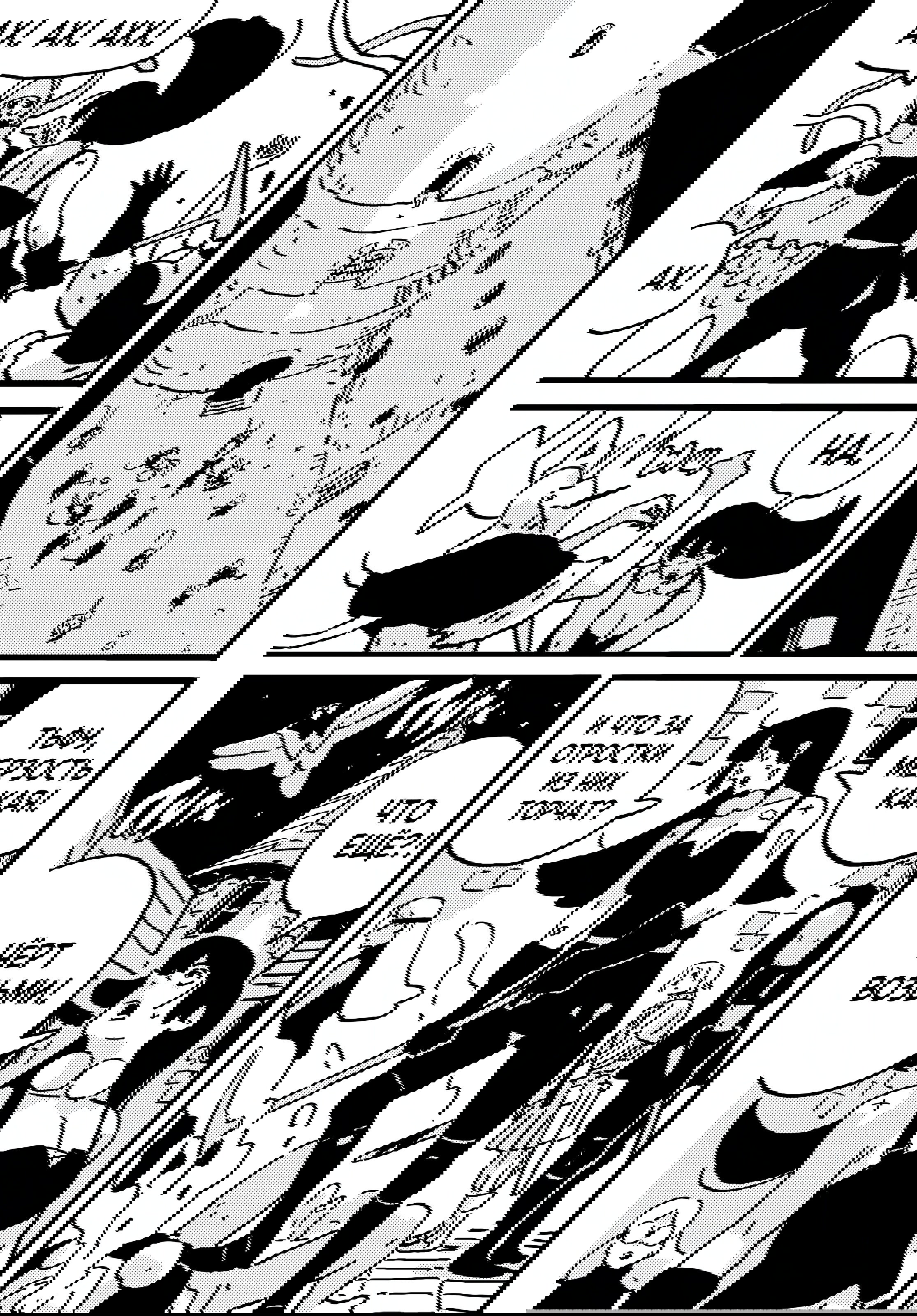 Манга Башня Подземелья - Глава 22 Страница 15