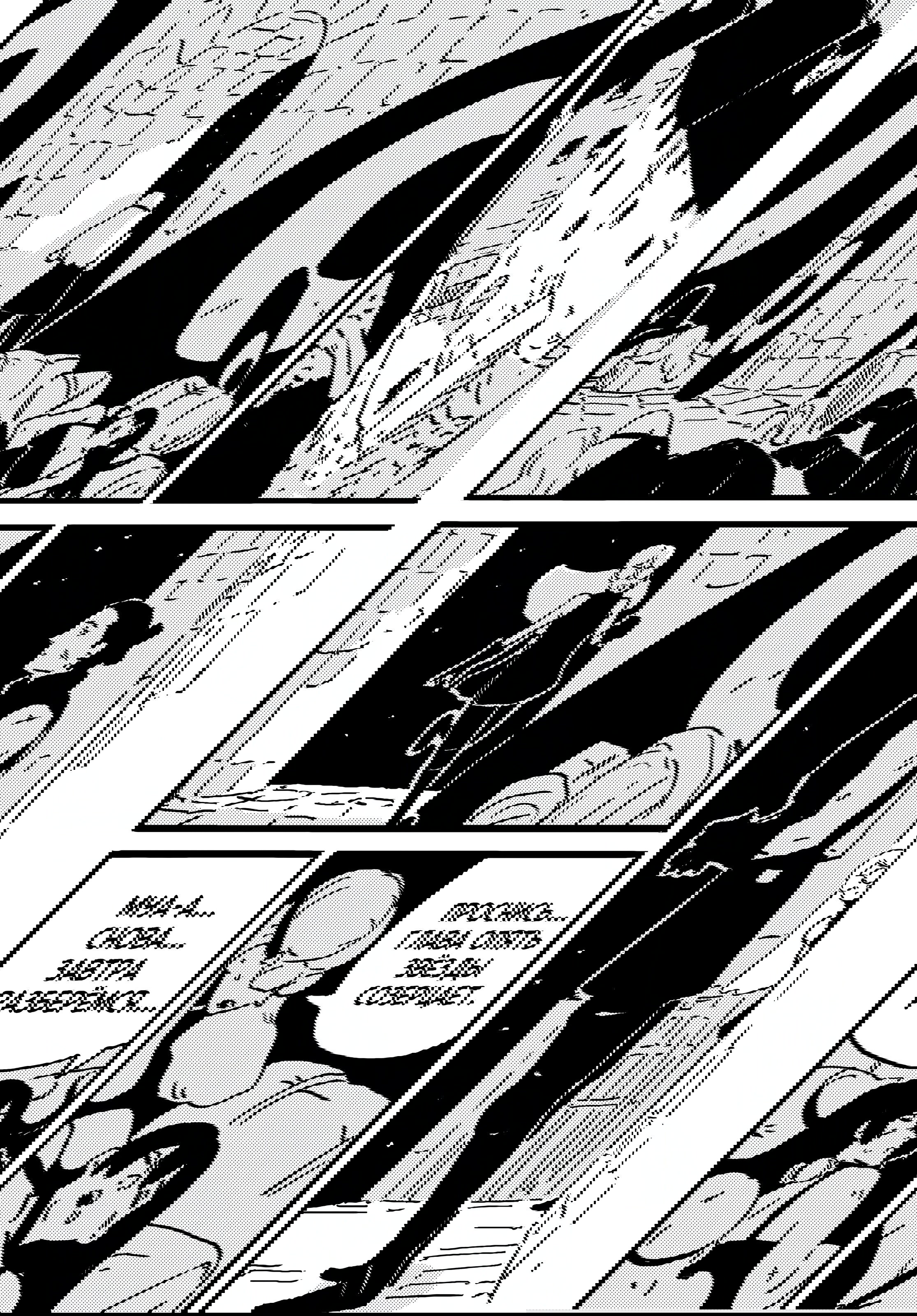 Манга Башня Подземелья - Глава 22 Страница 8