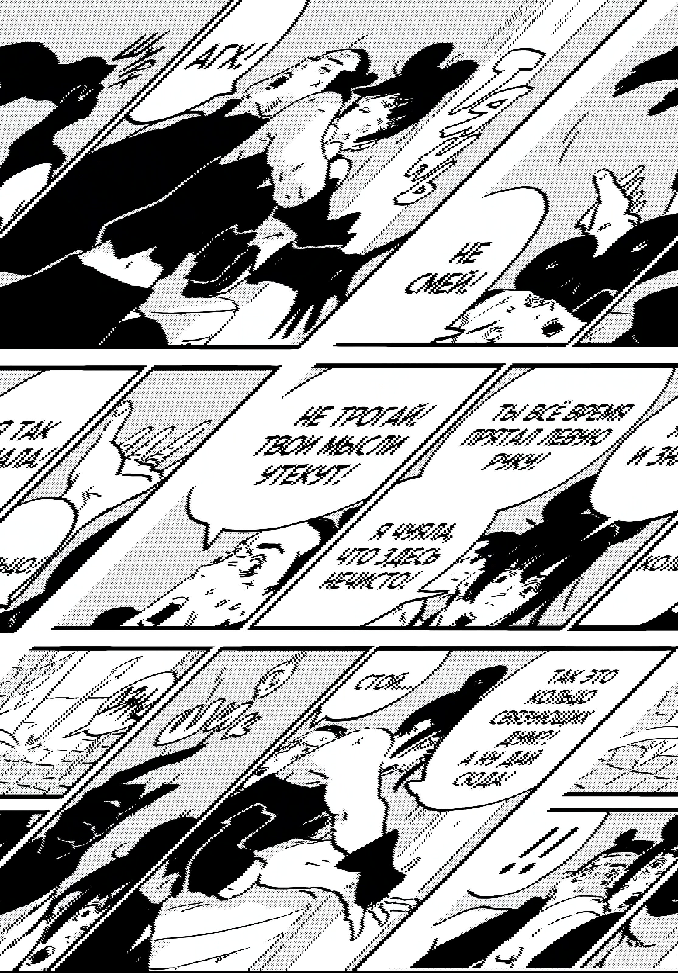 Манга Башня Подземелья - Глава 22 Страница 25