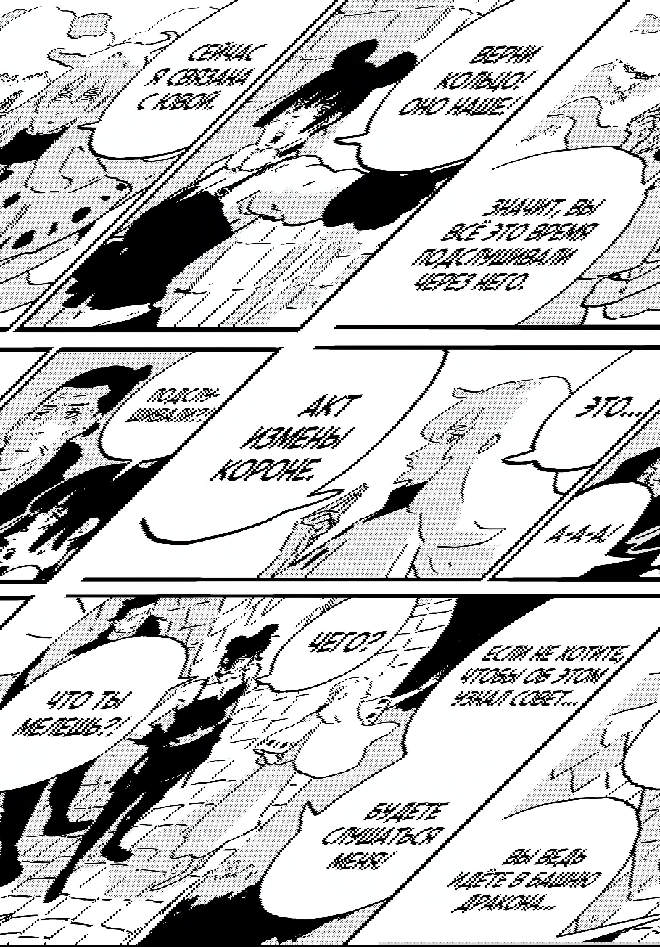 Манга Башня Подземелья - Глава 22 Страница 31