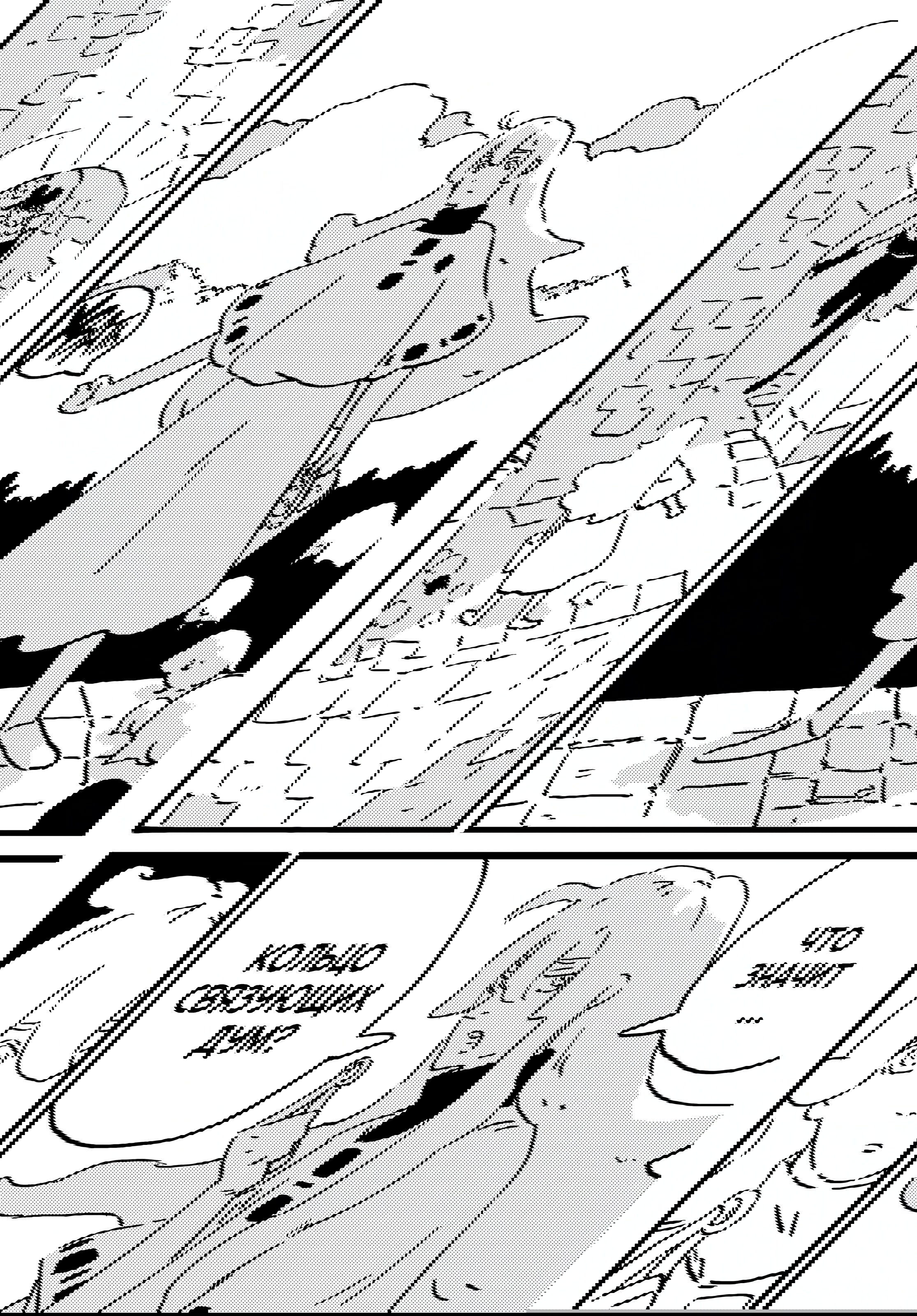 Манга Башня Подземелья - Глава 22 Страница 26