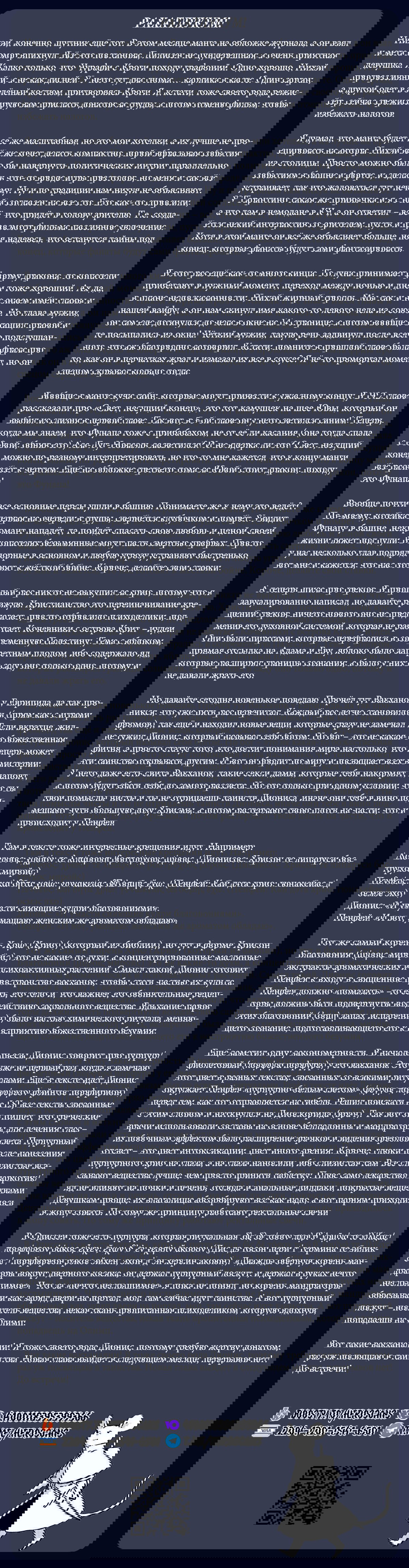 Манга Башня Подземелья - Глава 22 Страница 33