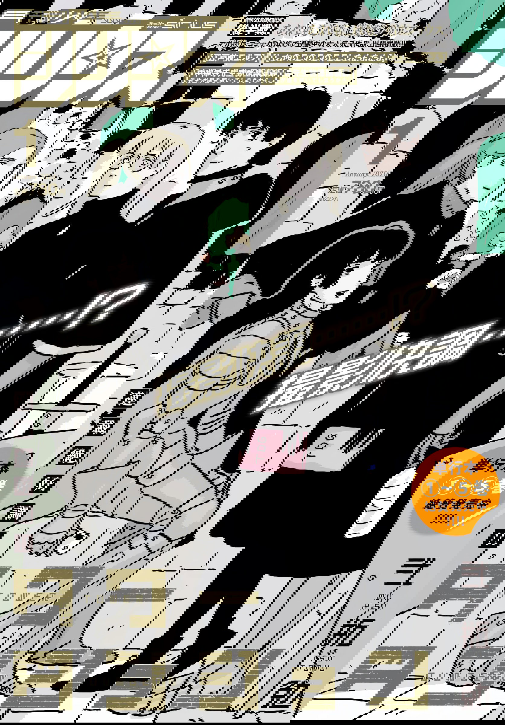 Манга Башня Подземелья - Глава 22 Страница 1